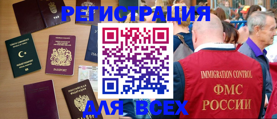 прописка от собственника в Медвежьегорске