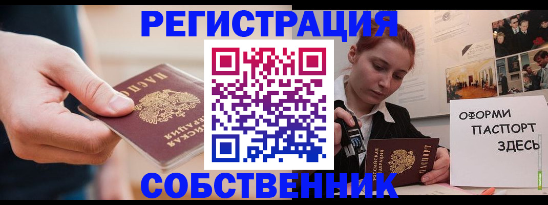 прописка 2025 в Медвежьегорске