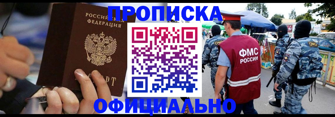 временная регистрация 2025 в Медвежьегорске