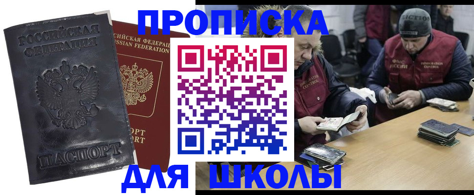 прописка для военкомата в Медвежьегорске