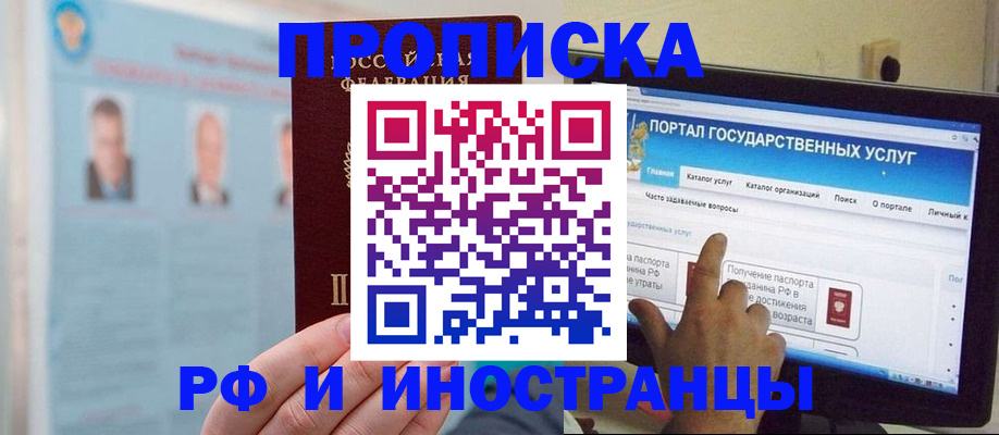 временная регистрация надежно в Медвежьегорске