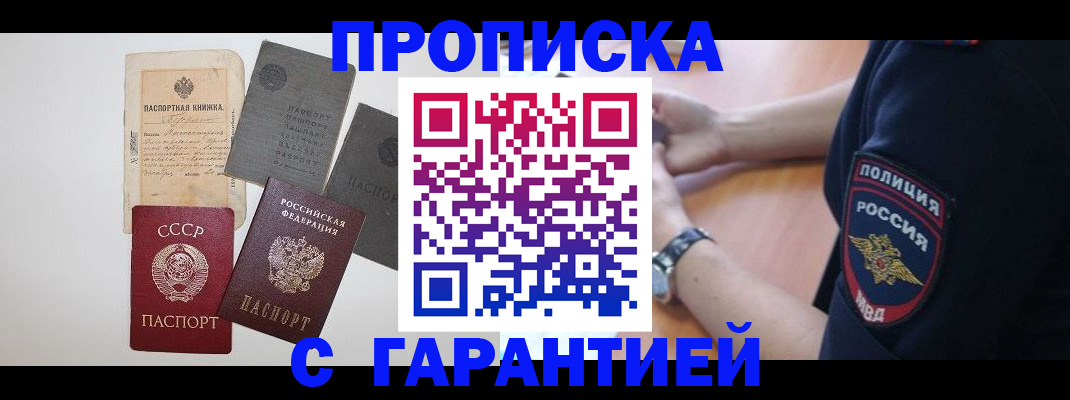 прописка для школы в Медвежьегорске