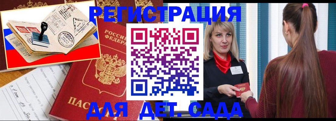 временная регистрация в Медвежьегорске